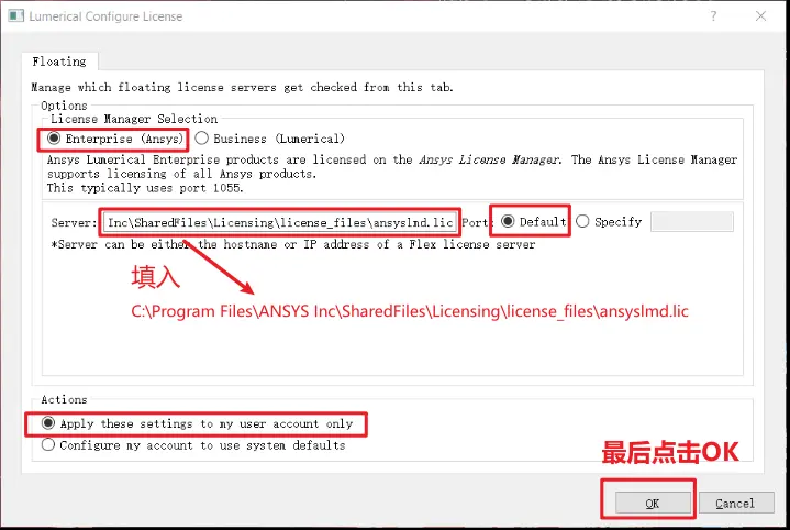 ansys许可证出现问题怎么解决